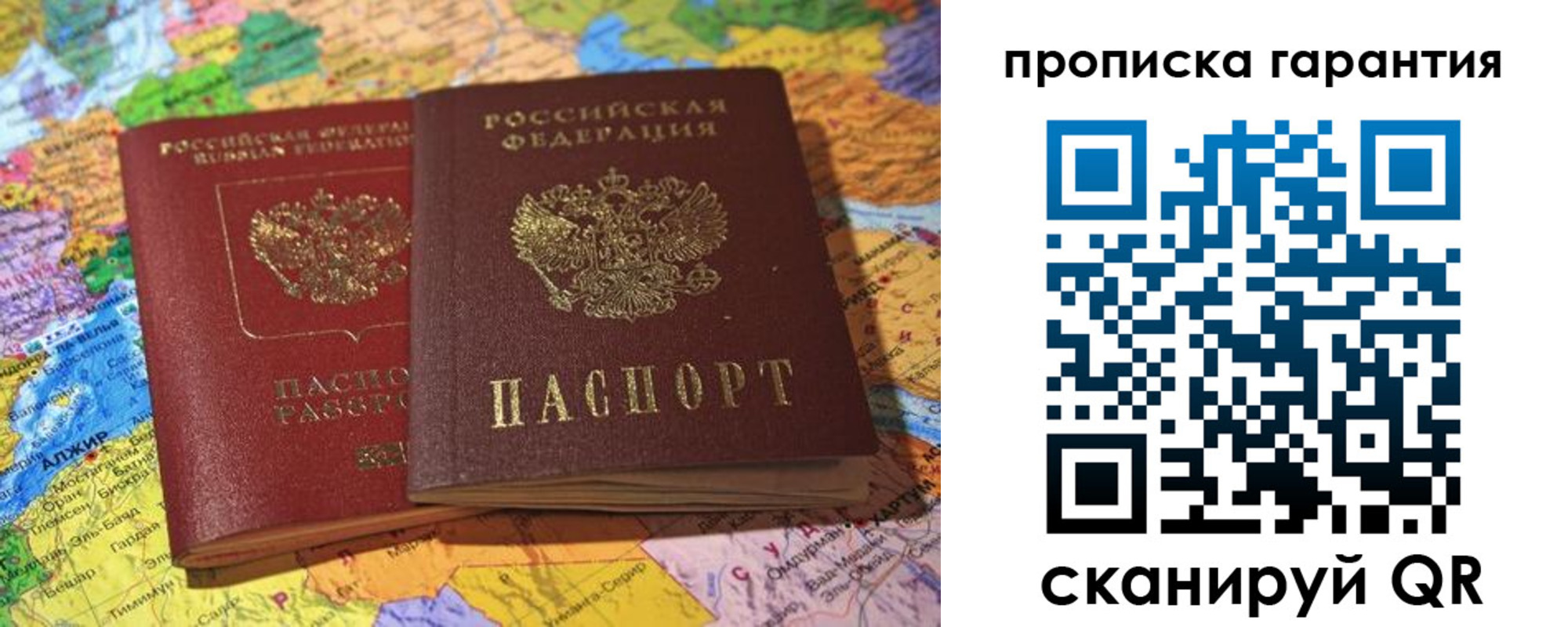 временная прописка в Краснокамске